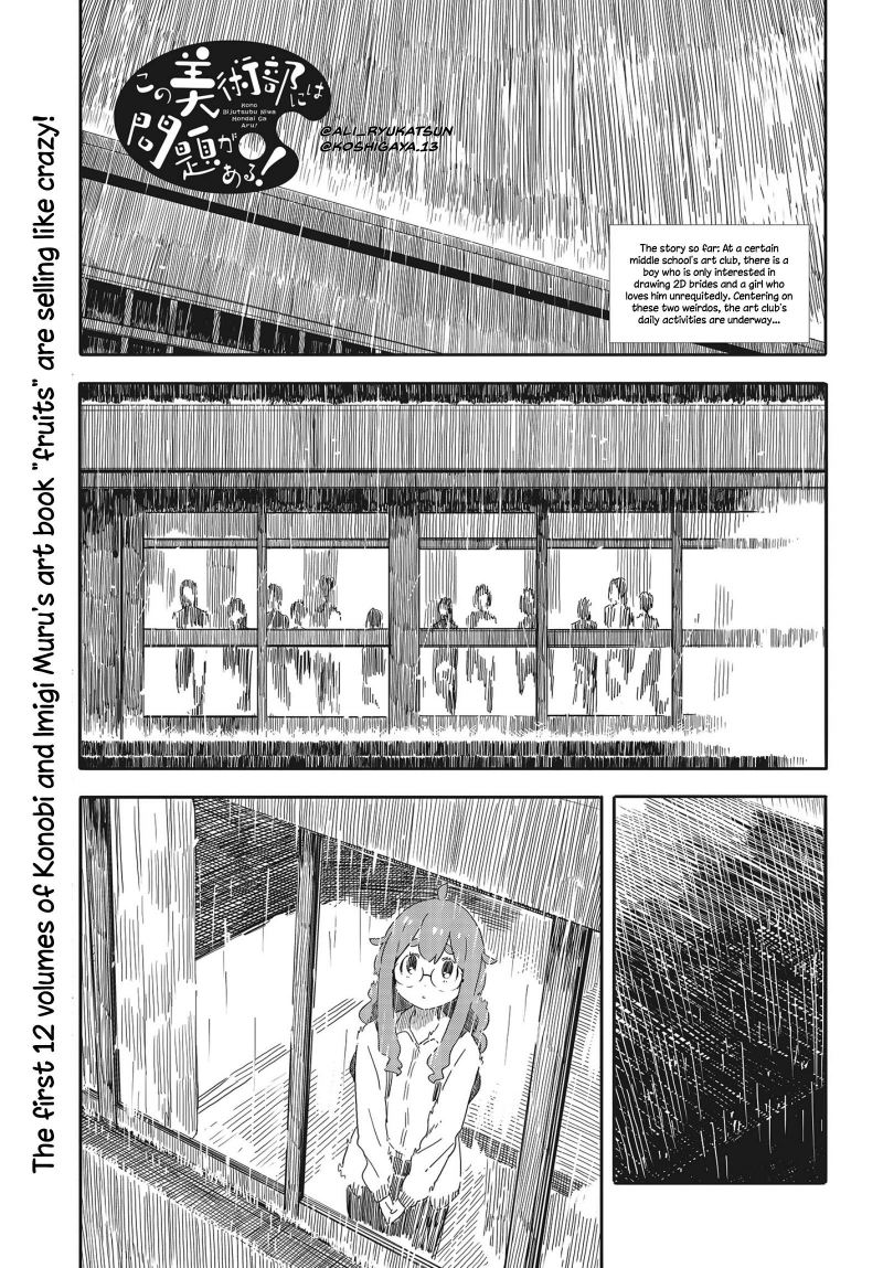 Baca Kono Bijutsubu ni wa Mondai ga Aru - Chapter 88 halaman 2