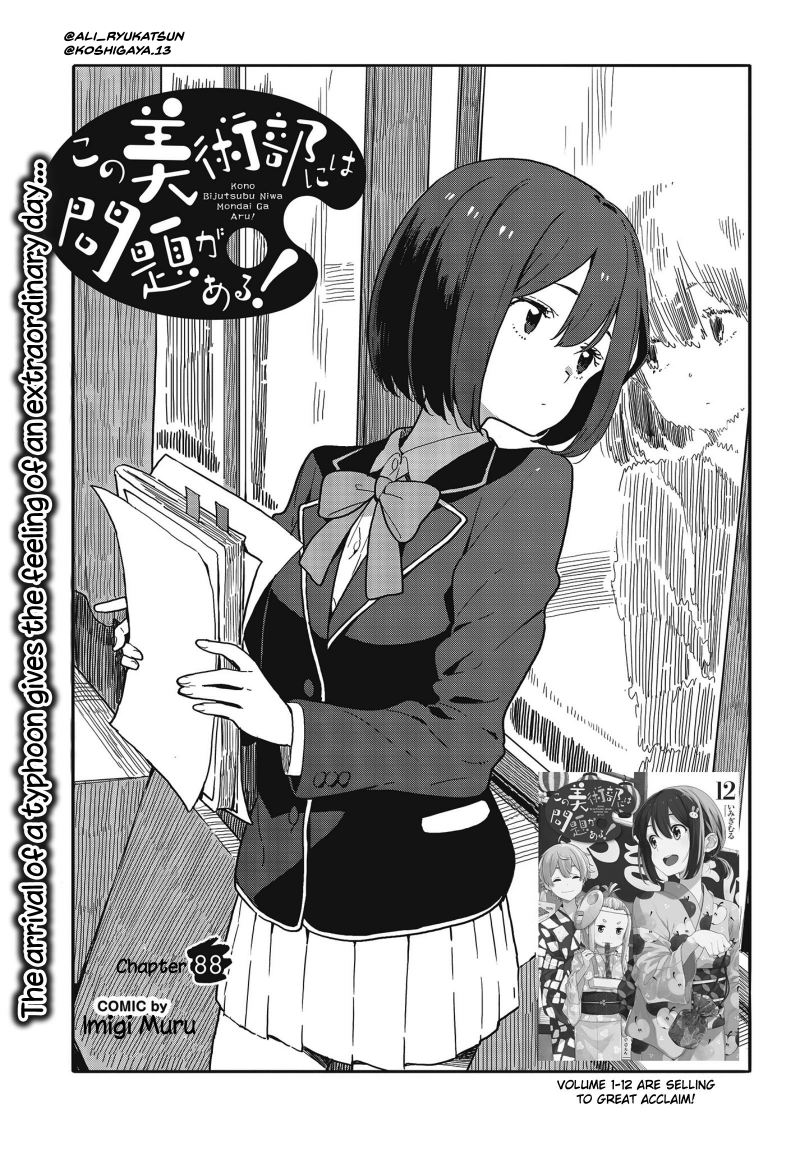 Baca Kono Bijutsubu ni wa Mondai ga Aru - Chapter 88 halaman 4