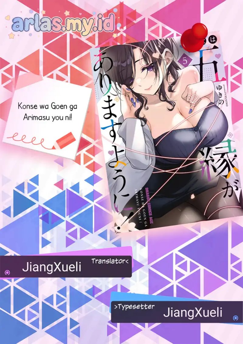 Baca Konsei wa Goen ga Arimasu you ni! - Chapter 37 halaman 1