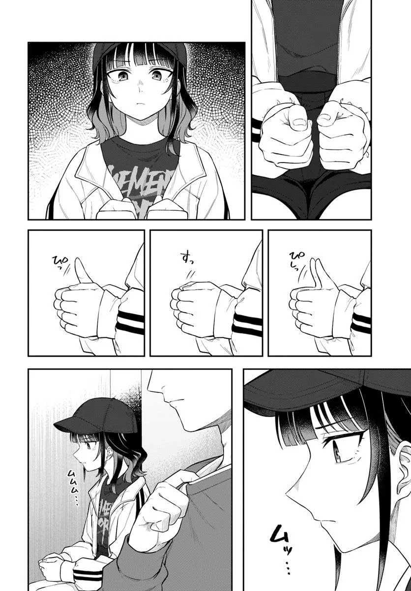 Baca Kon'ya Coin Randorii de Aimashou - Chapter 2 halaman 9