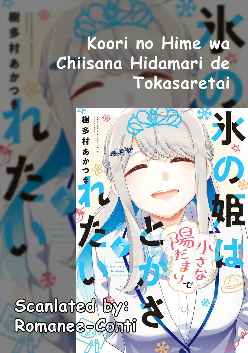 Baca Koori no Hime wa Chiisana Hidamari de Tokasaretai - Chapter 34 halaman 1
