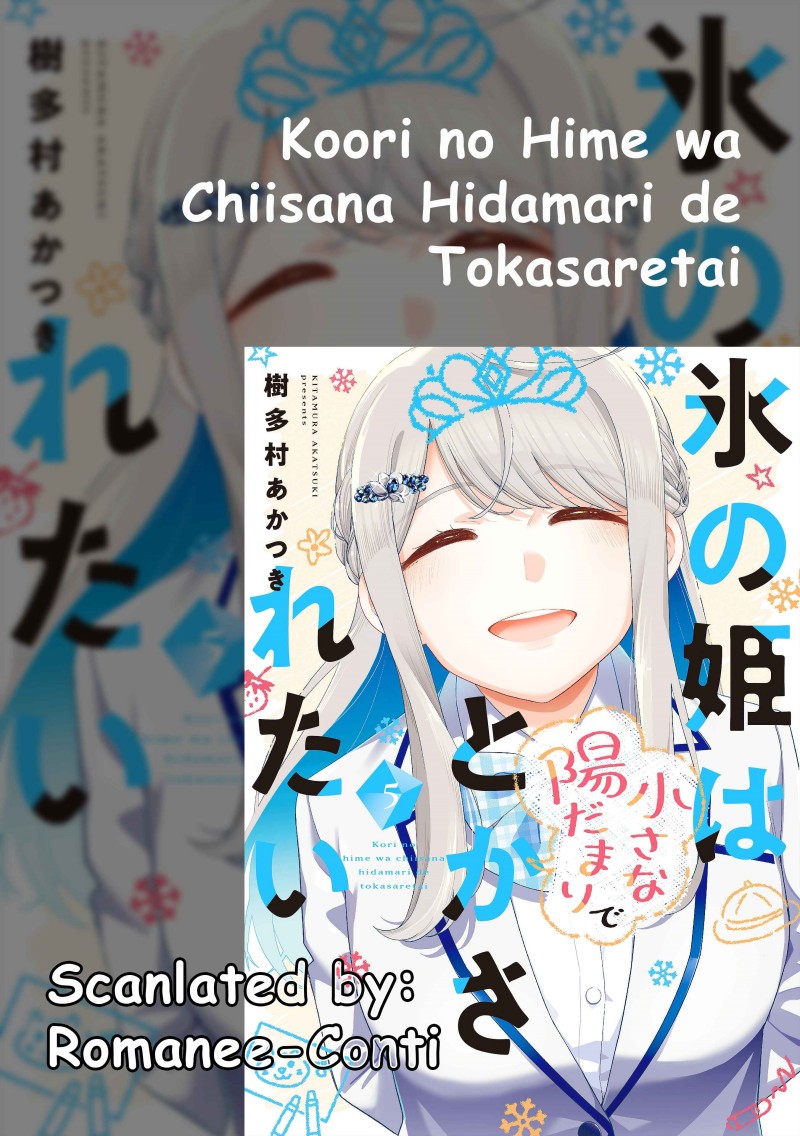 Baca Koori no Hime wa Chiisana Hidamari de Tokasaretai - Chapter 36 halaman 1