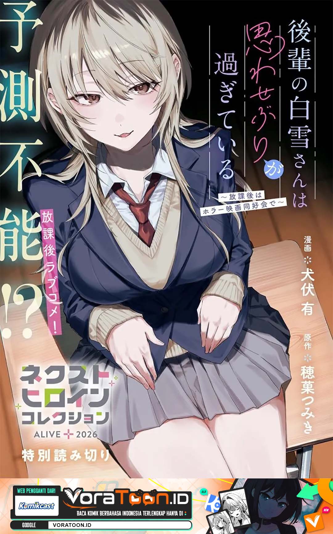 Kouhai no Shirayuki-san wa Omowaseburi ga Sugiteiru ~Houkago wa Horaa Eiga Doukoukai de~ Chapter 0 - Page 2