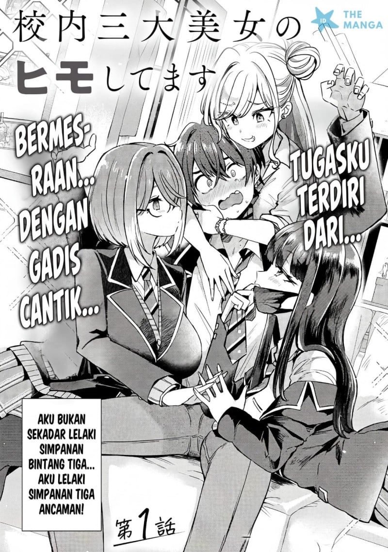 Baca Kounai Sandai Bijo No Himo Shite - Chapter 1 halaman 4