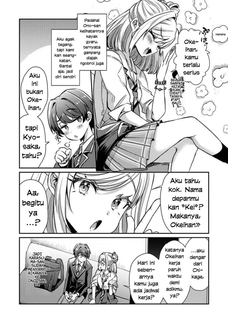 Baca Kounai Sandai Bijo No Himo Shite - Chapter 2.1 halaman 13