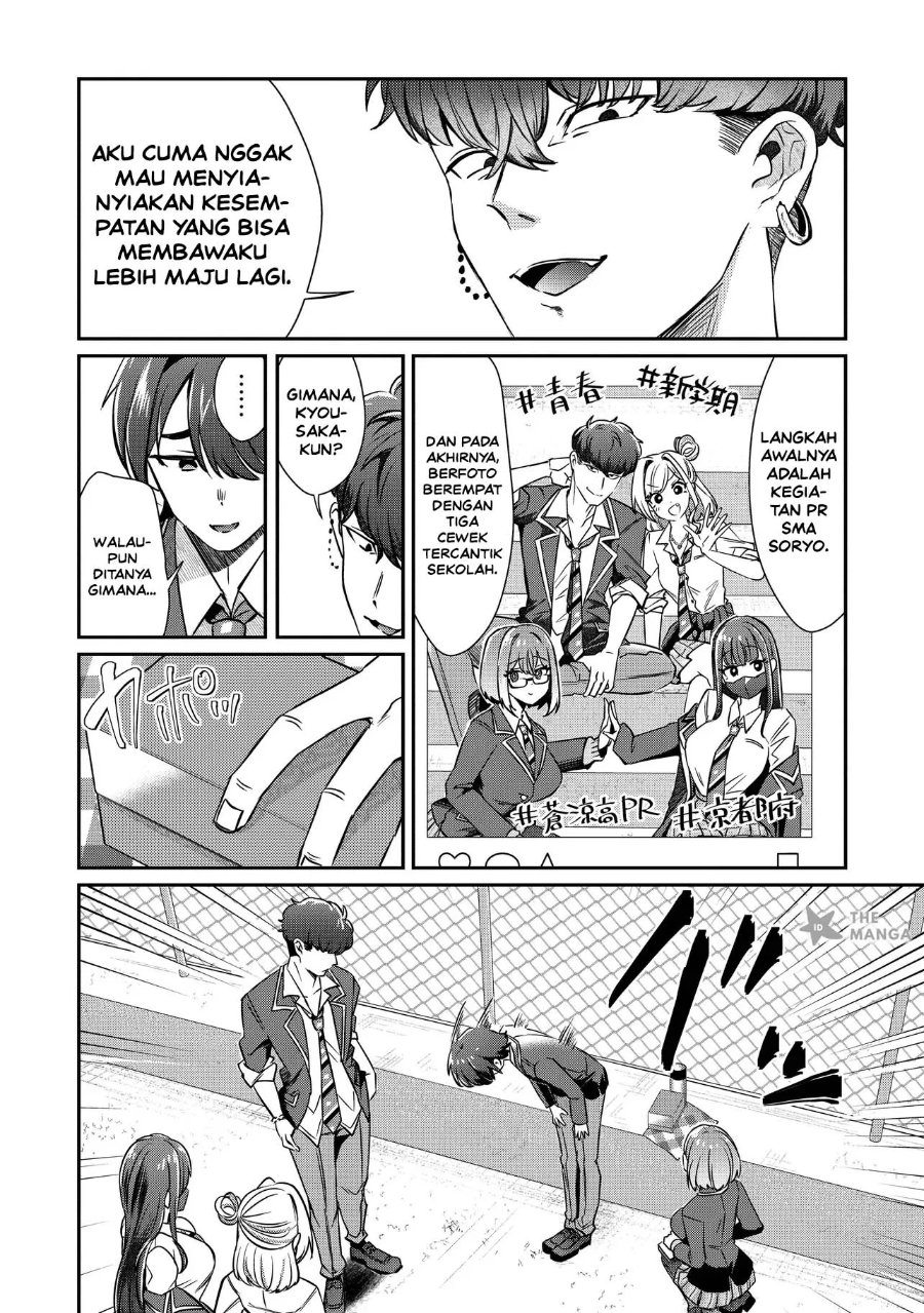 Kounai Sandai Bijo No Himo Shite Chapter 3.2 - Page 3