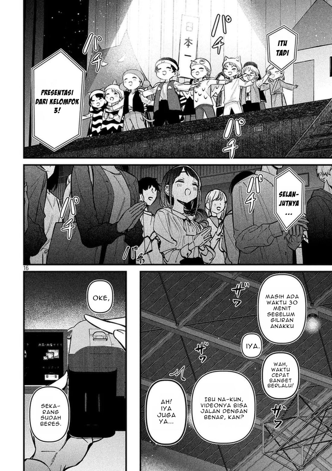 Koushiki Furin Chapter 10 - Page 15