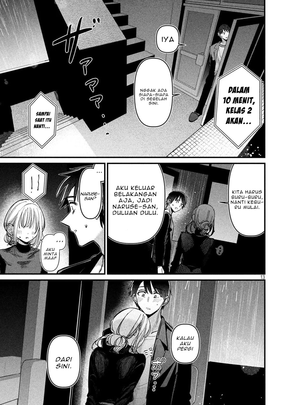 Koushiki Furin Chapter 11 - Page 14