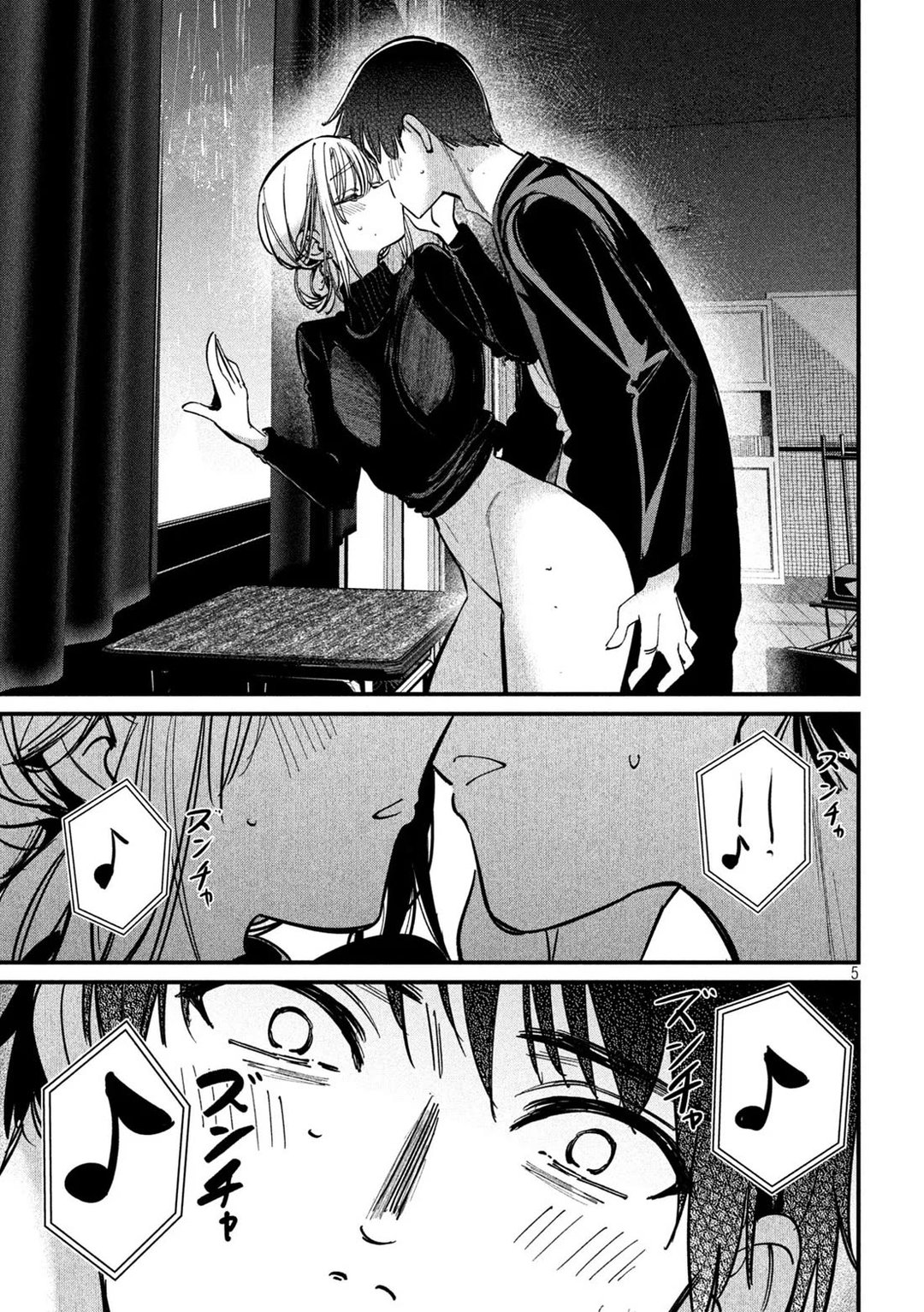 Koushiki Furin Chapter 11 - Page 6
