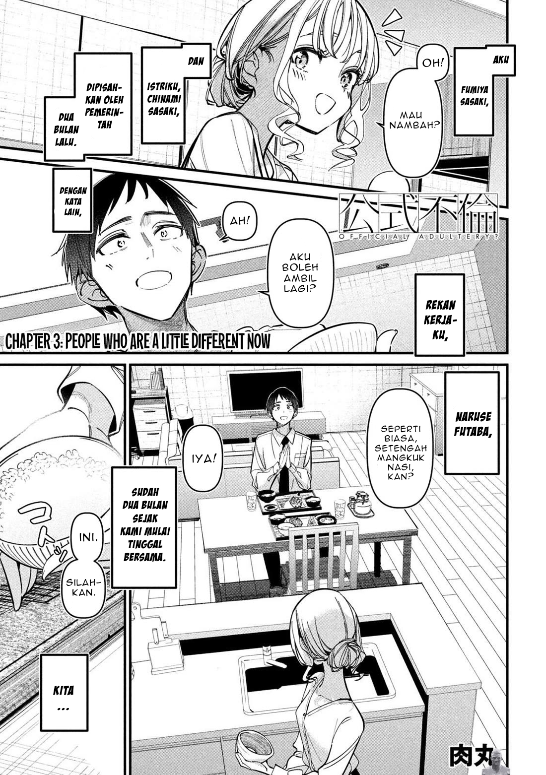 Koushiki Furin Chapter 3 - Page 1