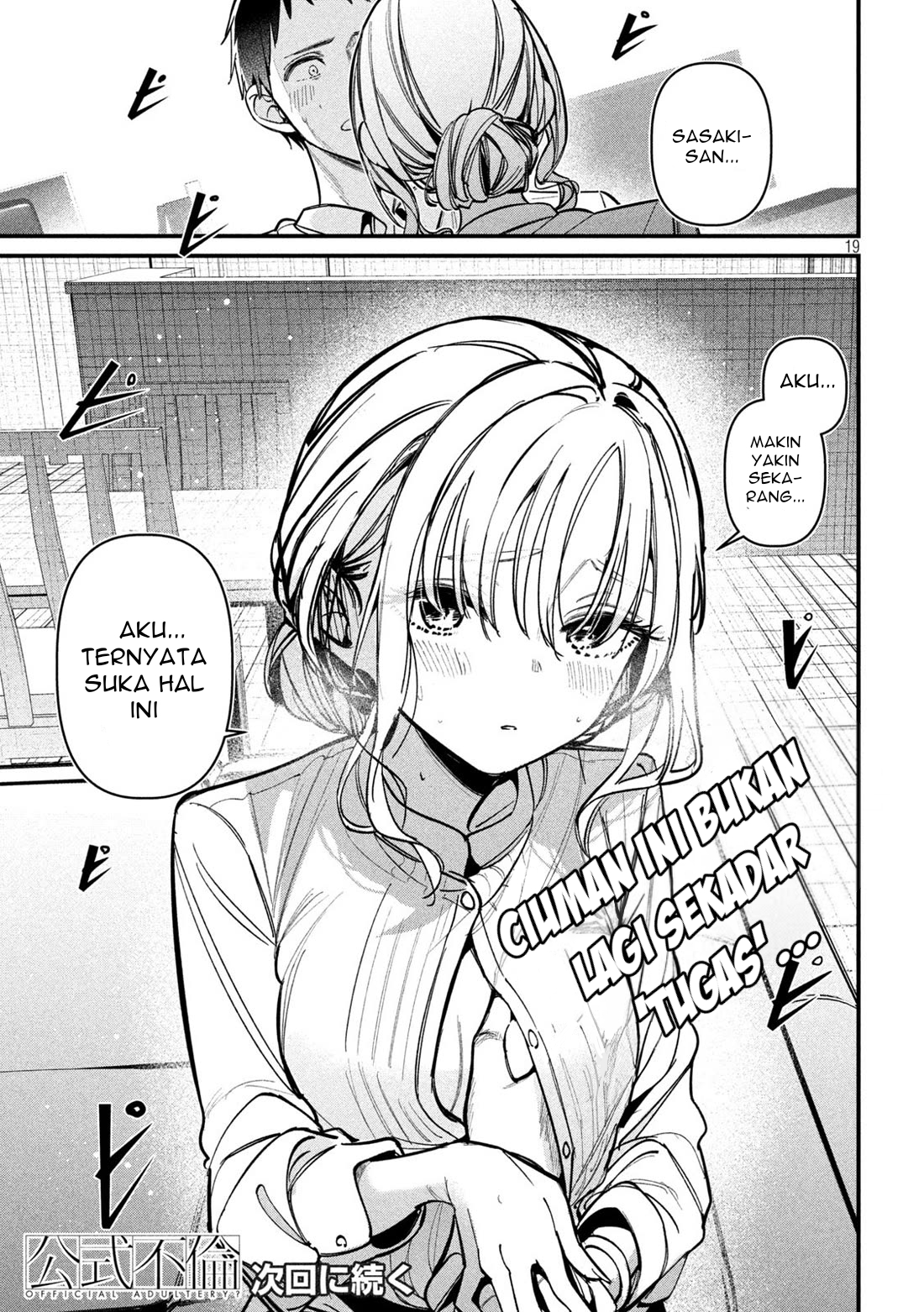 Koushiki Furin Chapter 4 - Page 19