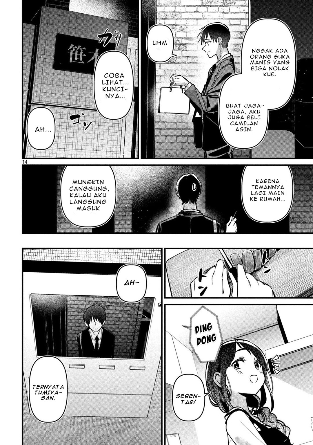 Koushiki Furin Chapter 7 - Page 14