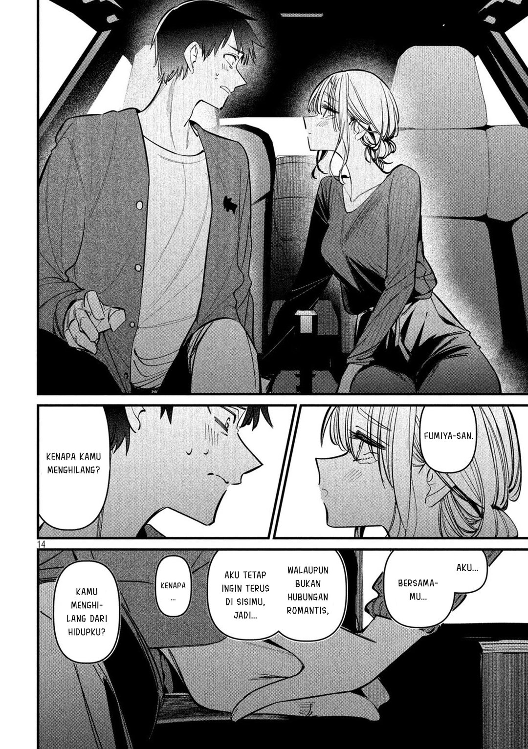 Koushiki Furin Chapter 8 - Page 14