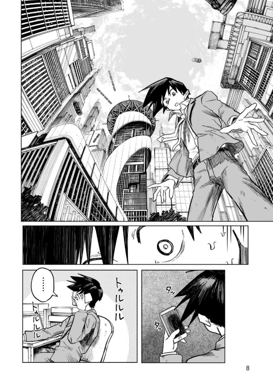 Kudan no Ken ni Tsuite Chapter 1 - Page 8