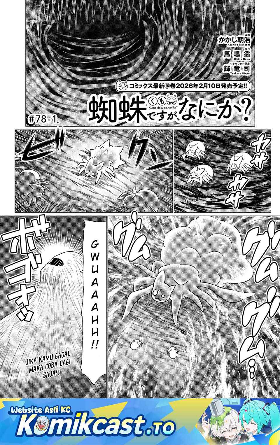 Baca Kumo Desu ga, Nani ka? - Chapter 78.1 halaman 2