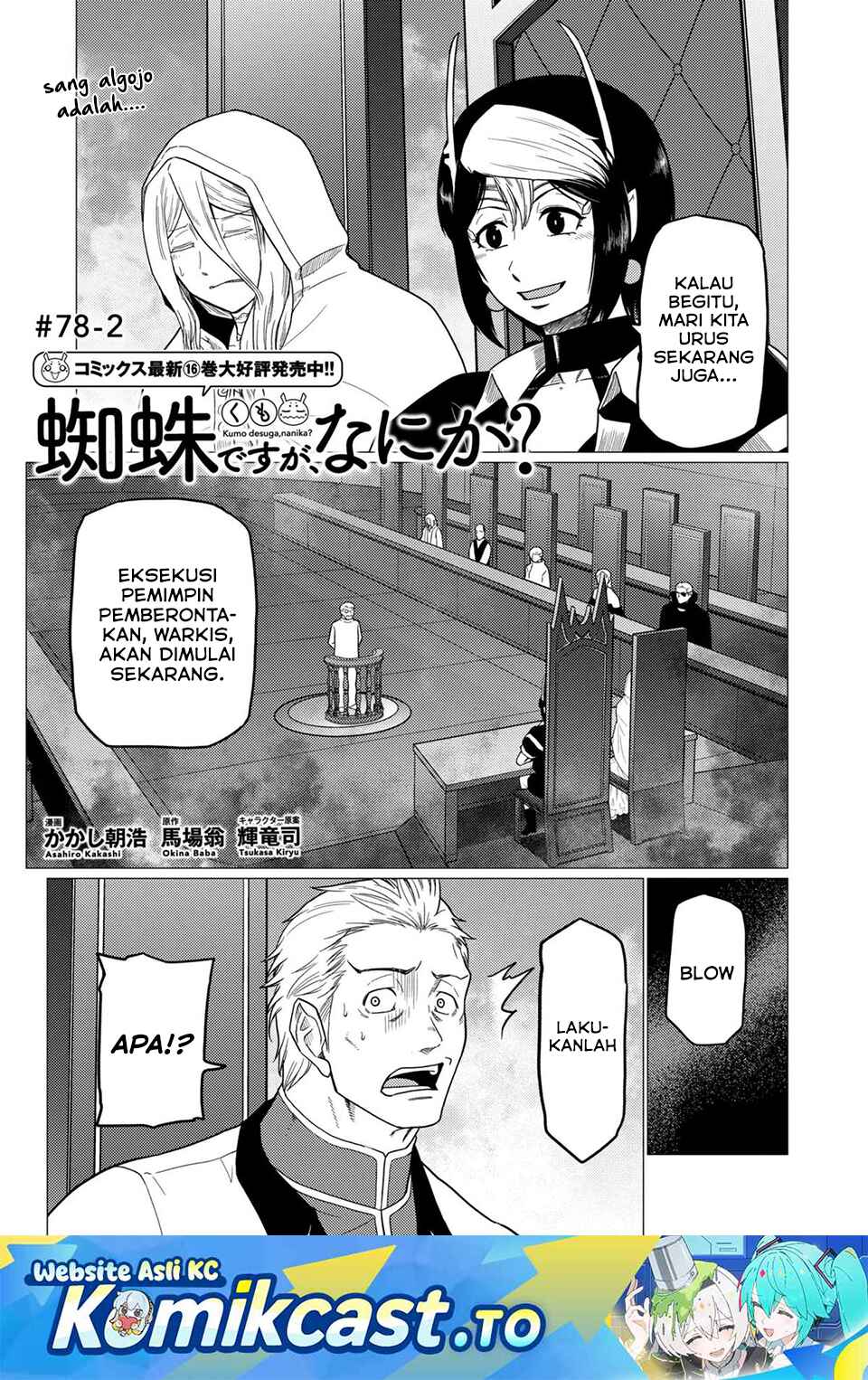 Baca Kumo Desu ga, Nani ka? - Chapter 78.2 halaman 2
