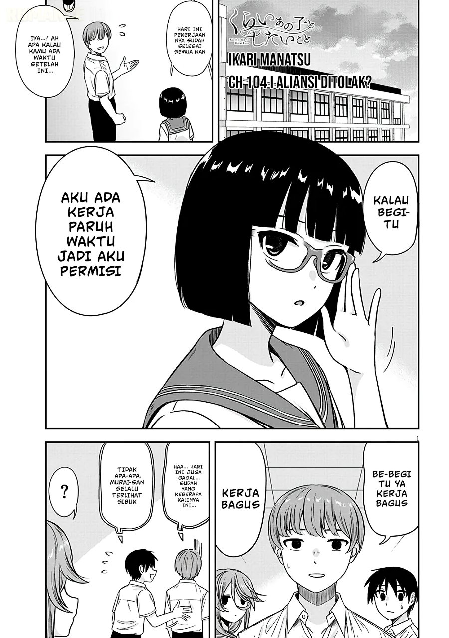 Kurai Anoko to Shitai koto Chapter 104 - Page 2