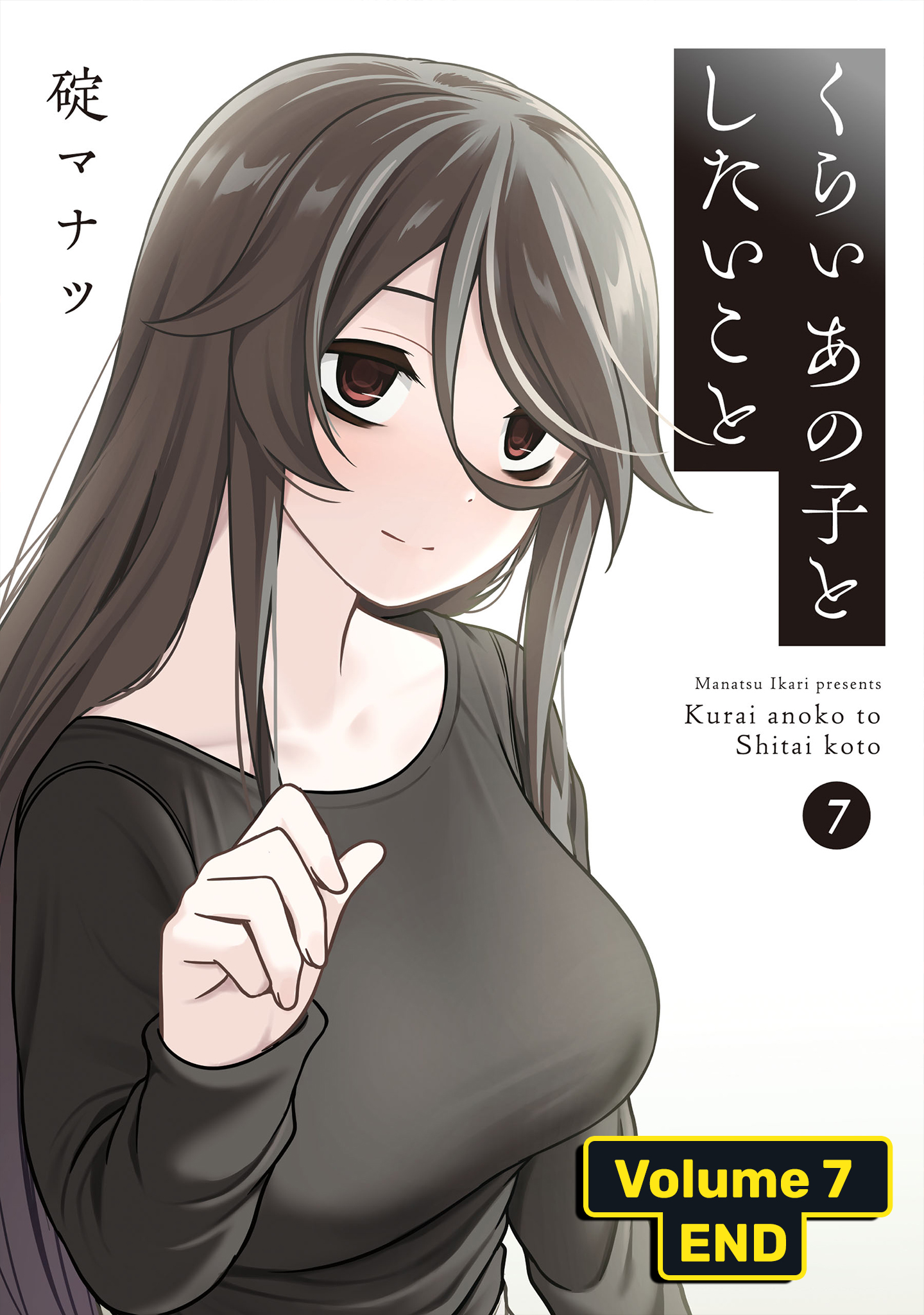 Kurai Anoko to Shitai koto Chapter 86.2 - Page 9