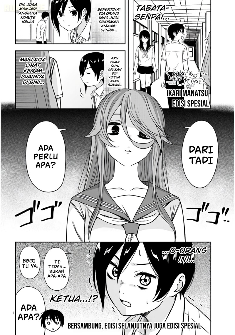 Kurai Anoko to Shitai koto Chapter 98.1 - Page 2