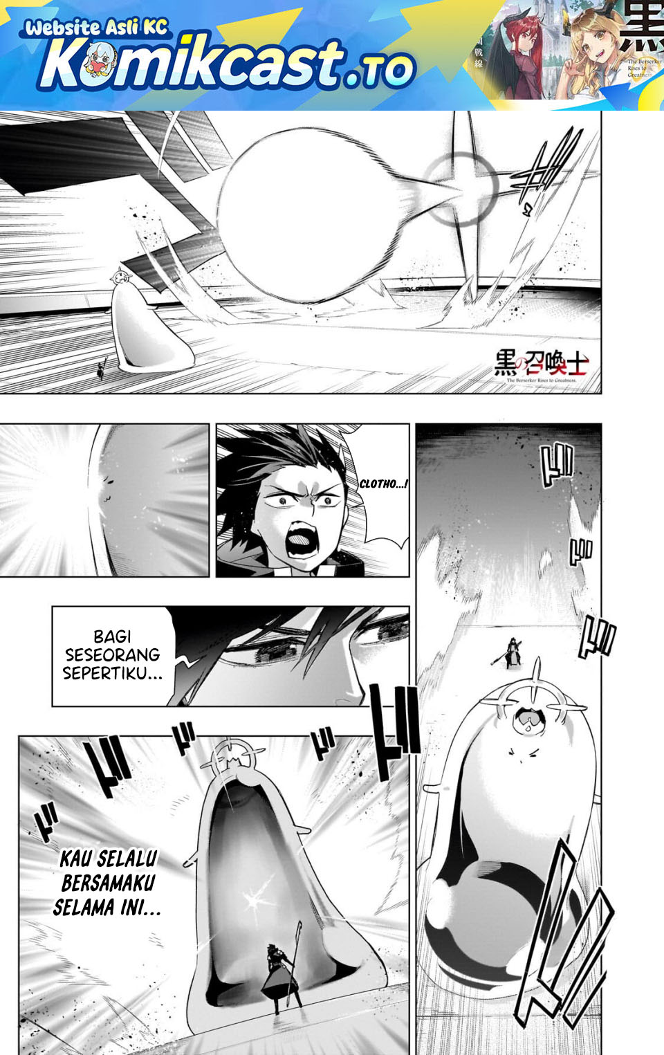 Kuro no Shoukanshi Chapter 192 - Page 2