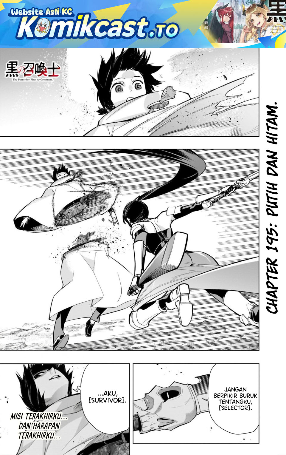 Kuro no Shoukanshi Chapter 195 - Page 2