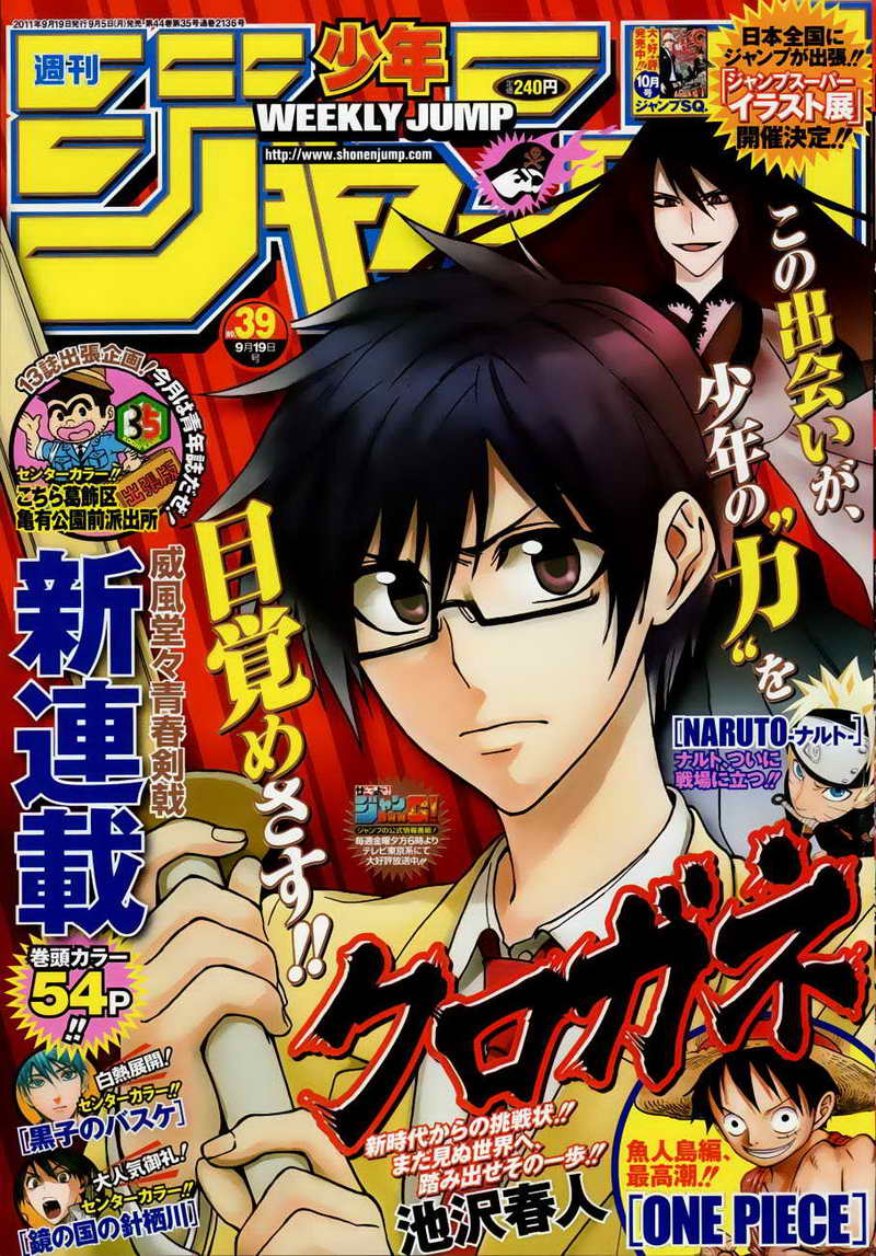 Baca Kurogane - Chapter 1 halaman 1