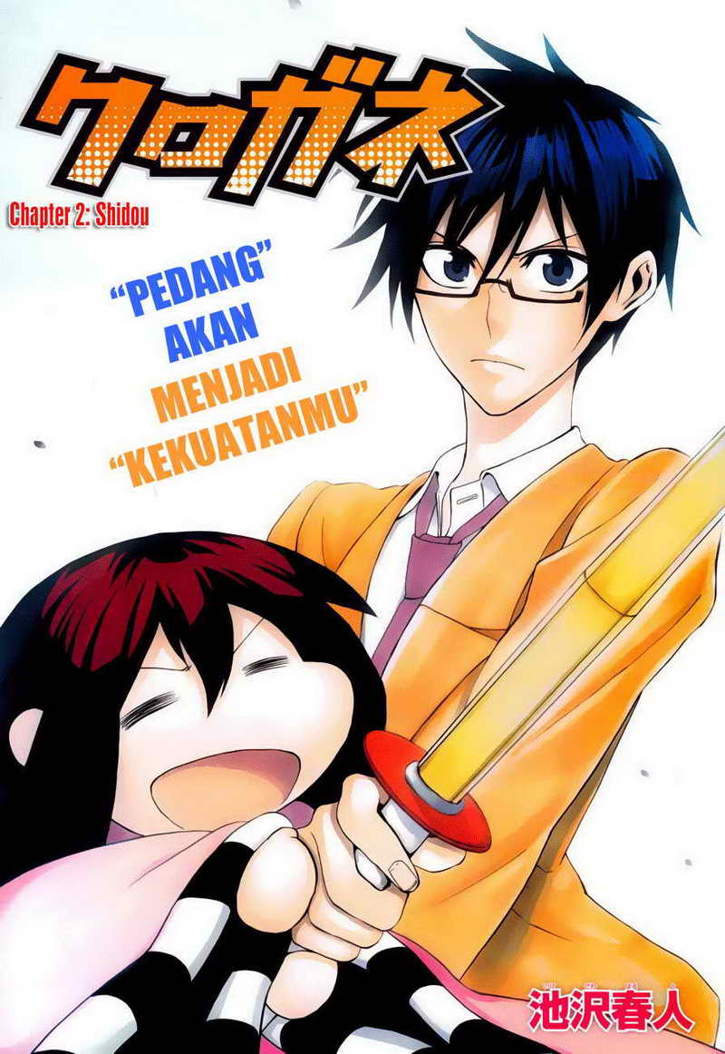Baca Kurogane - Chapter 2 halaman 1