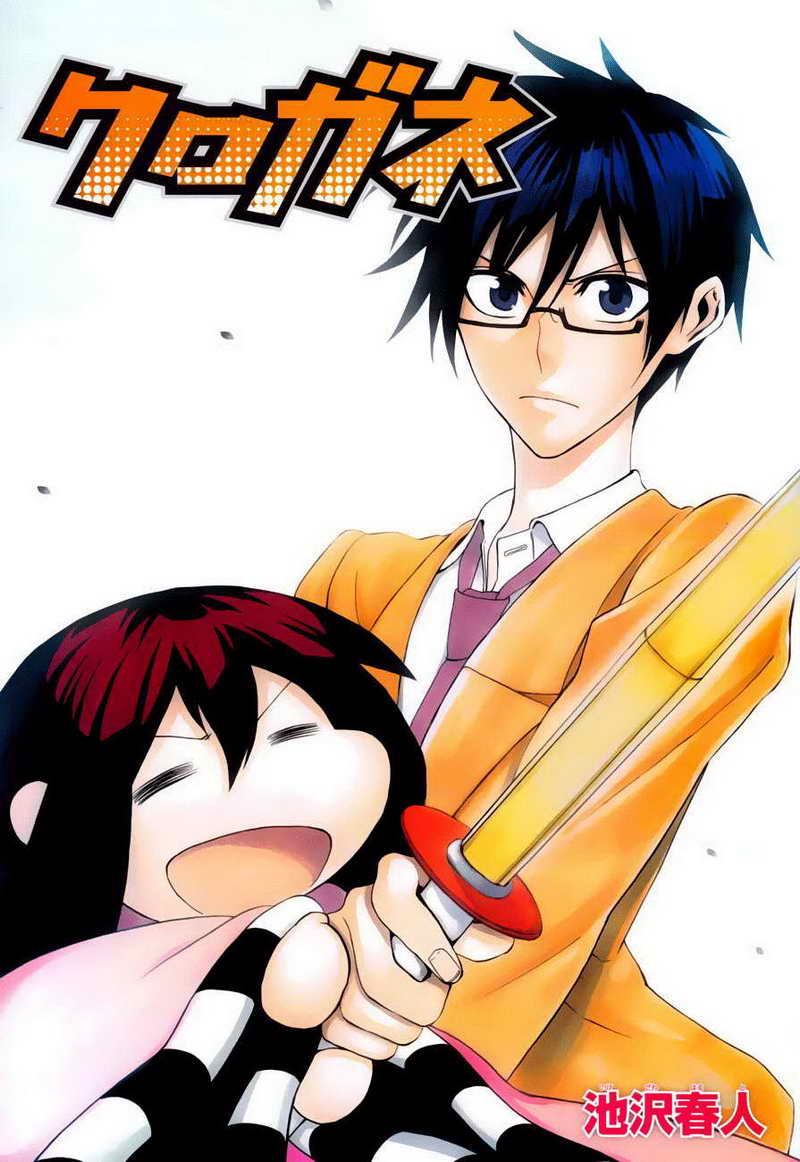 Baca Kurogane - Chapter 2 halaman 26