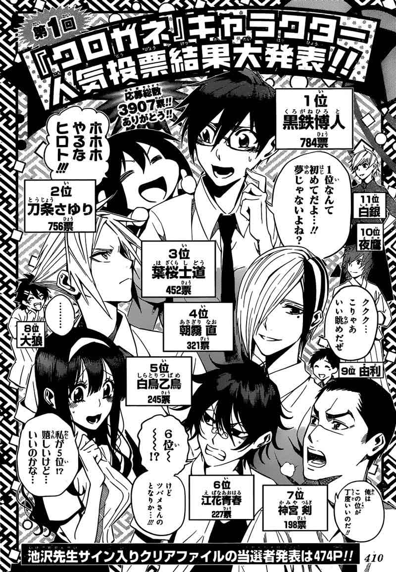 Baca Kurogane - Chapter 63 halaman 2