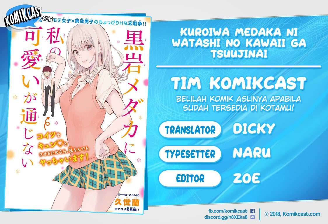 Baca Kuroiwa Medaka ni Watashi no Kawaii ga Tsuujinai - Chapter 0.1 halaman 1