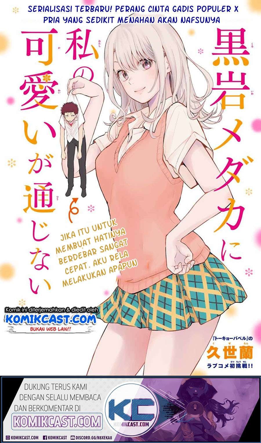 Baca Kuroiwa Medaka ni Watashi no Kawaii ga Tsuujinai - Chapter 0.1 halaman 2