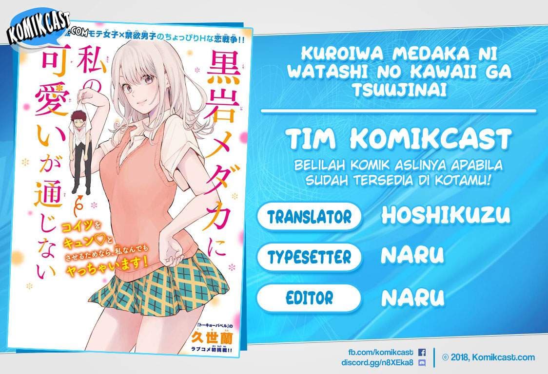 Baca Kuroiwa Medaka ni Watashi no Kawaii ga Tsuujinai - Chapter 2 halaman 1