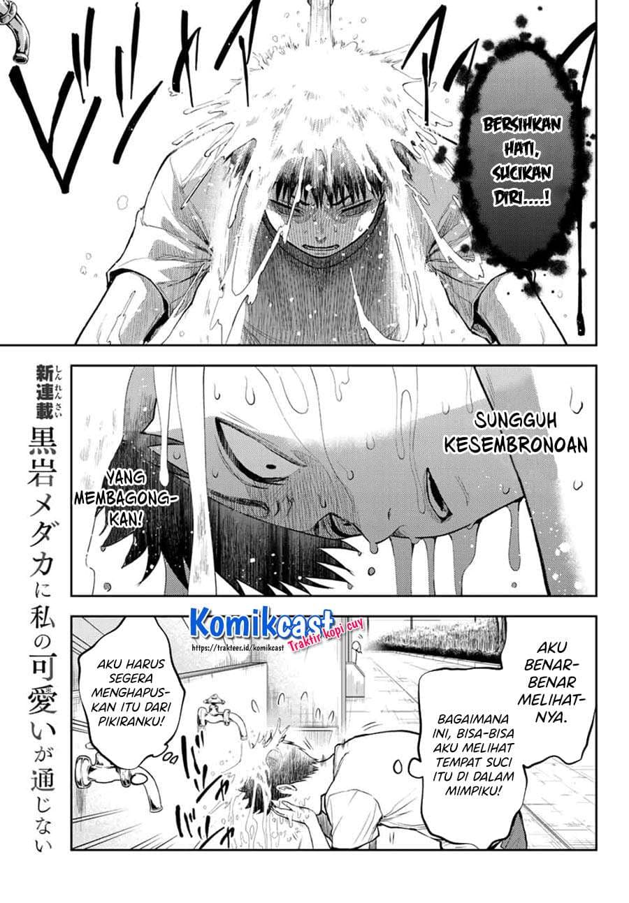 Baca Kuroiwa Medaka ni Watashi no Kawaii ga Tsuujinai - Chapter 2 halaman 14