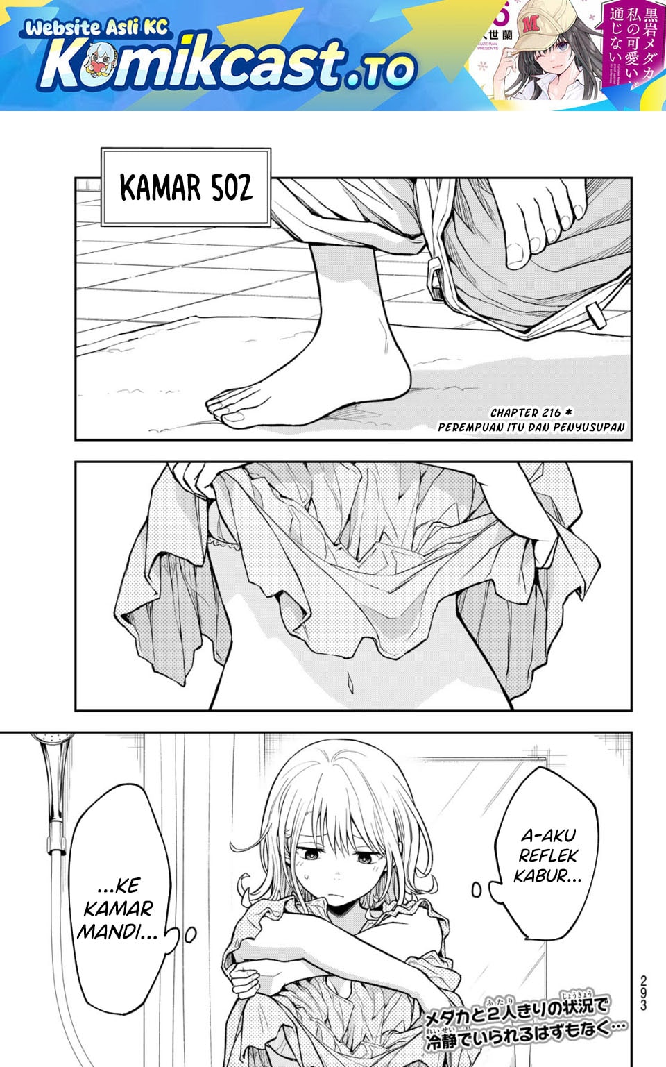 Baca Kuroiwa Medaka ni Watashi no Kawaii ga Tsuujinai - Chapter 216 halaman 1