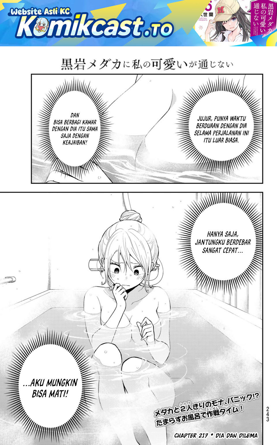 Baca Kuroiwa Medaka ni Watashi no Kawaii ga Tsuujinai - Chapter 217 halaman 2