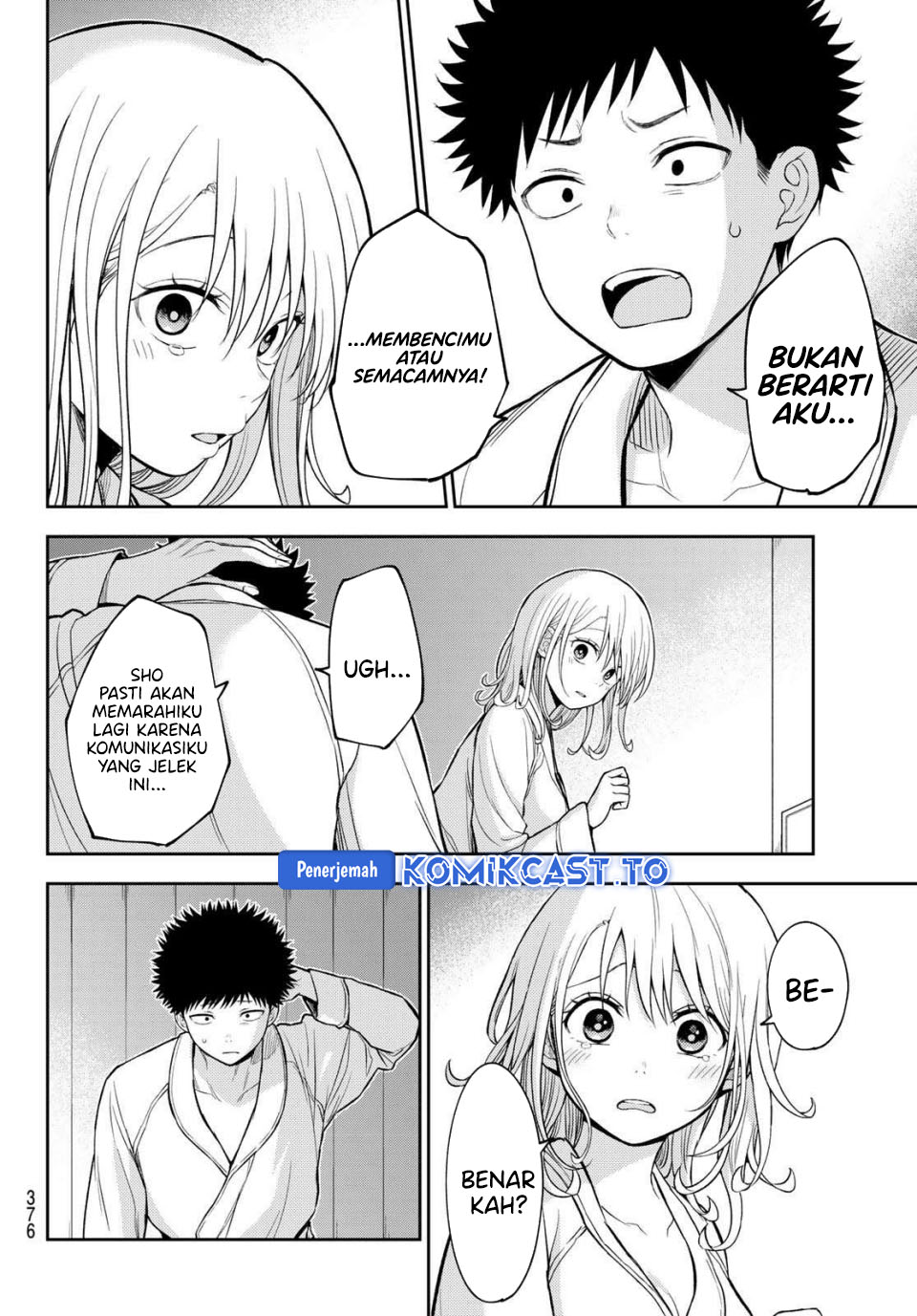 Baca Kuroiwa Medaka ni Watashi no Kawaii ga Tsuujinai - Chapter 220 halaman 5