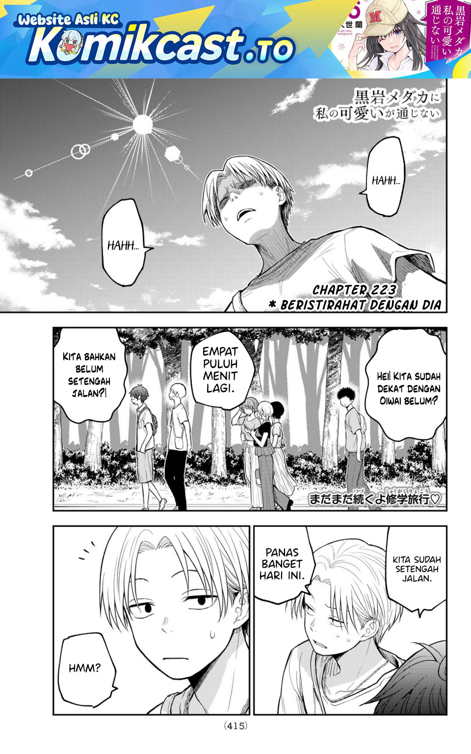 Baca Kuroiwa Medaka ni Watashi no Kawaii ga Tsuujinai - Chapter 223 halaman 2