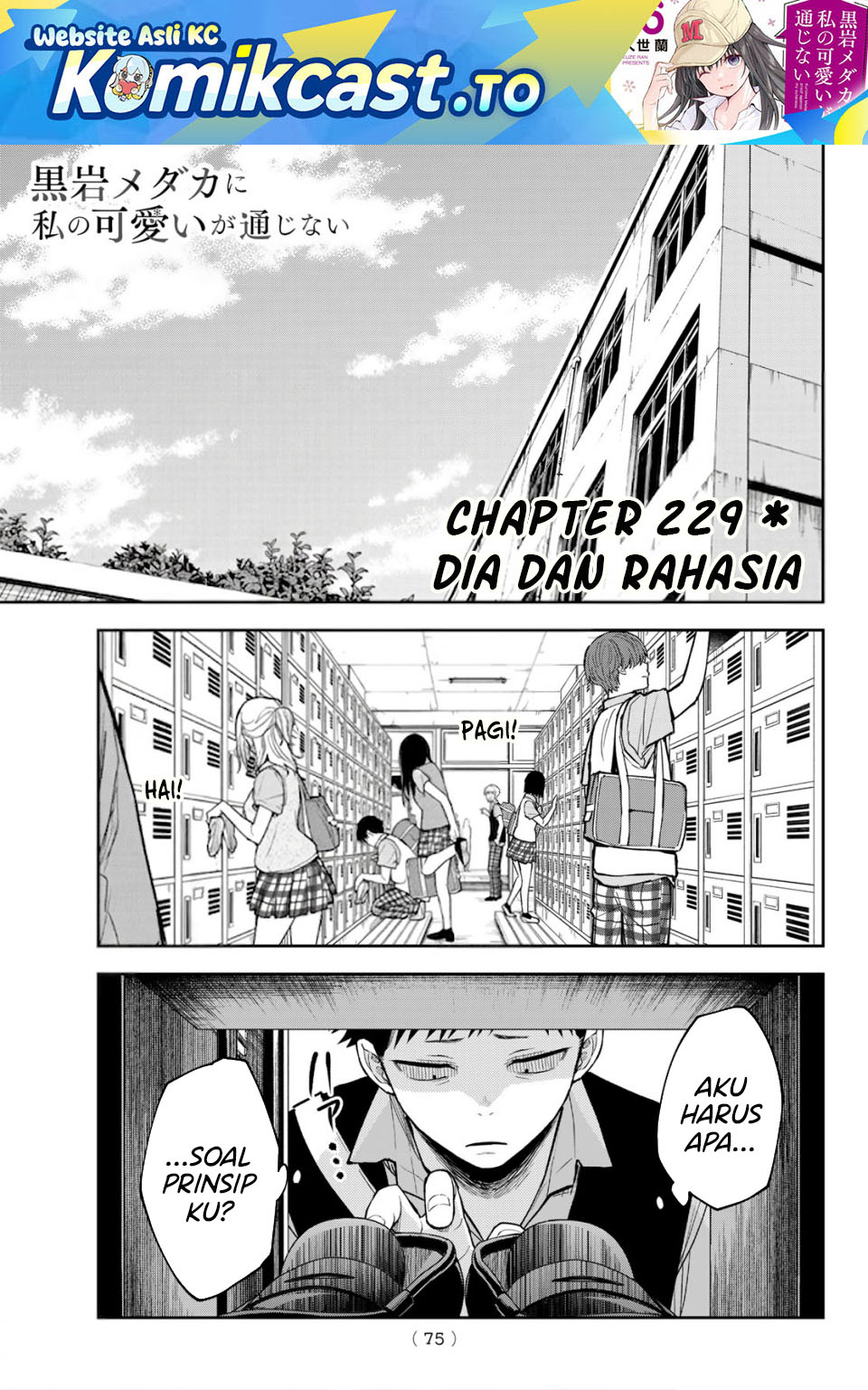 Baca Kuroiwa Medaka ni Watashi no Kawaii ga Tsuujinai - Chapter 229 halaman 2