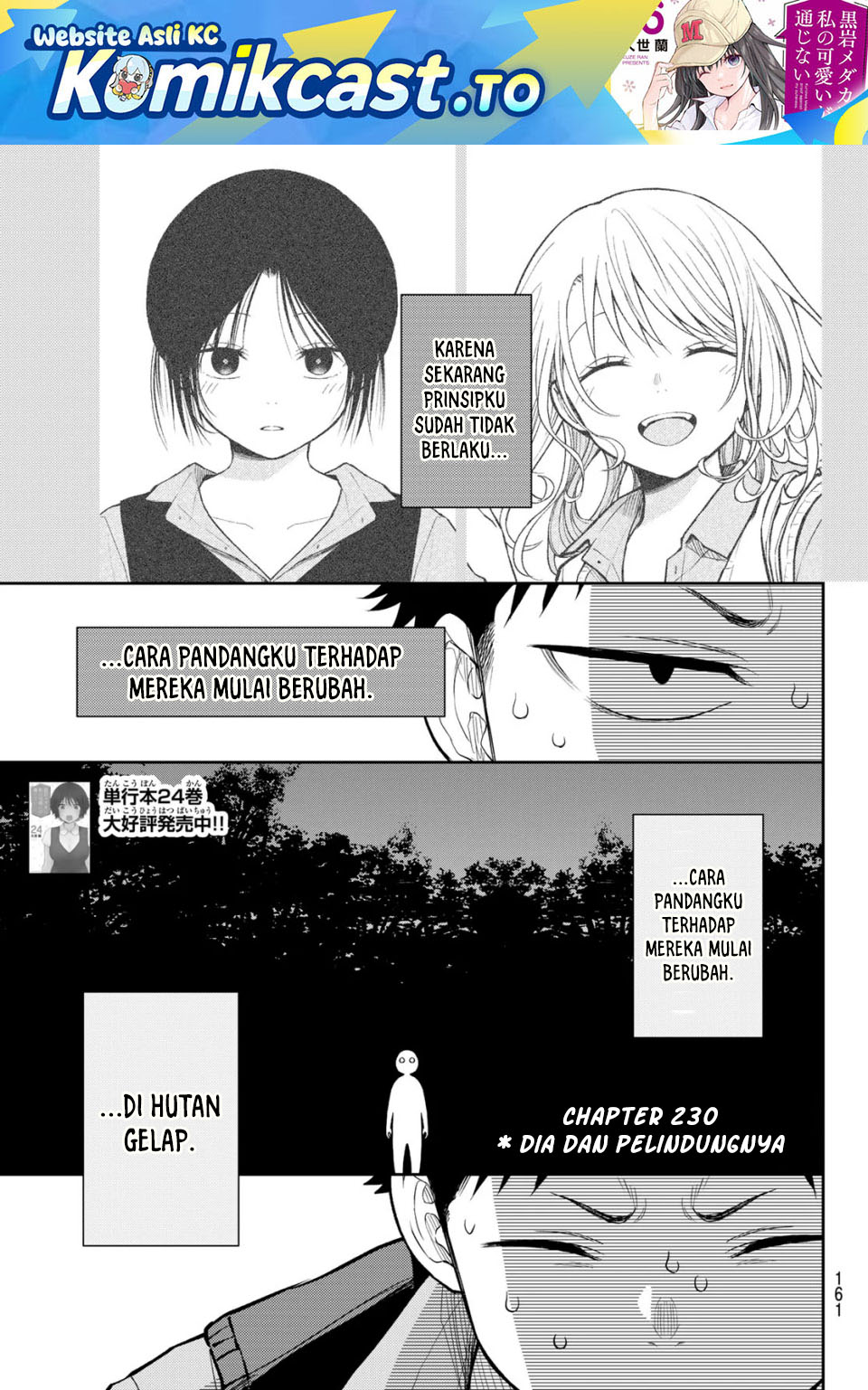 Kuroiwa Medaka ni Watashi no Kawaii ga Tsuujinai Chapter 230 - Page 2