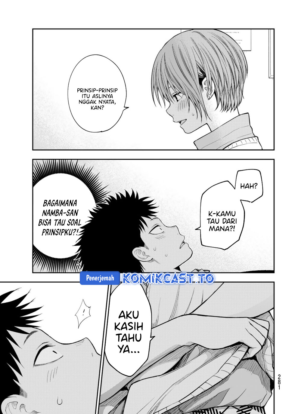 Kuroiwa Medaka ni Watashi no Kawaii ga Tsuujinai Chapter 231 - Page 8