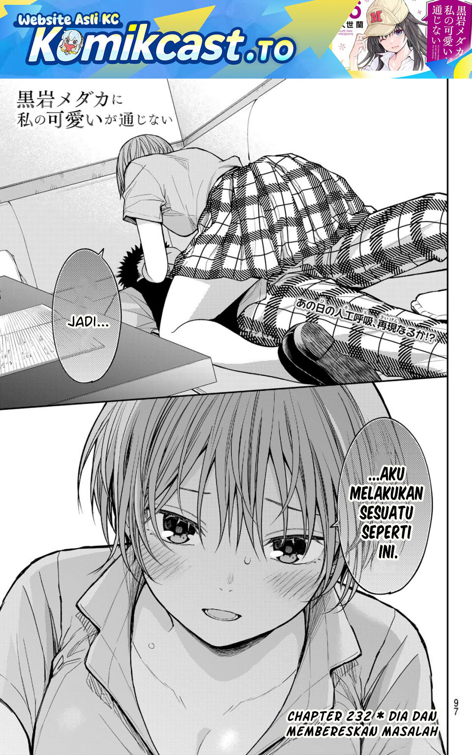 Kuroiwa Medaka ni Watashi no Kawaii ga Tsuujinai Chapter 232 - Page 2