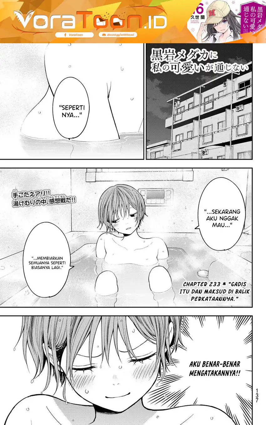 Kuroiwa Medaka ni Watashi no Kawaii ga Tsuujinai Chapter 233 - Page 2