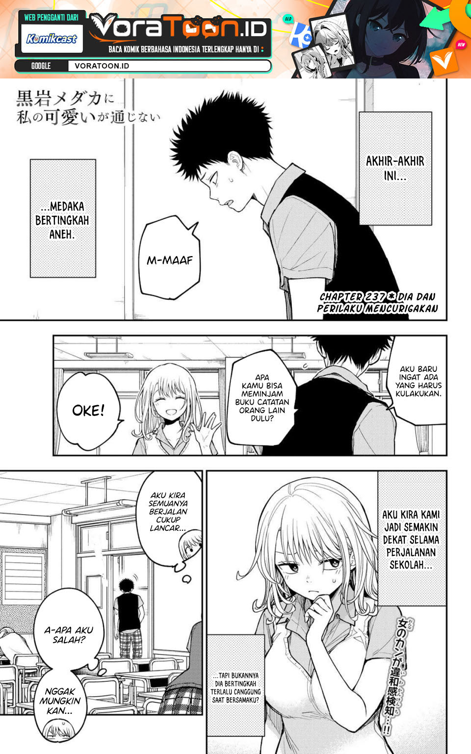 Kuroiwa Medaka ni Watashi no Kawaii ga Tsuujinai Chapter 237 - Page 2