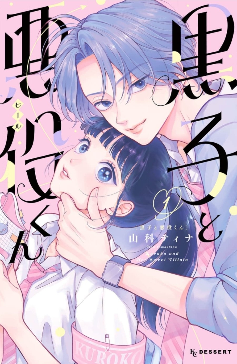 Baca Kuroko to Akuyaku-kun - Chapter 1 halaman 2