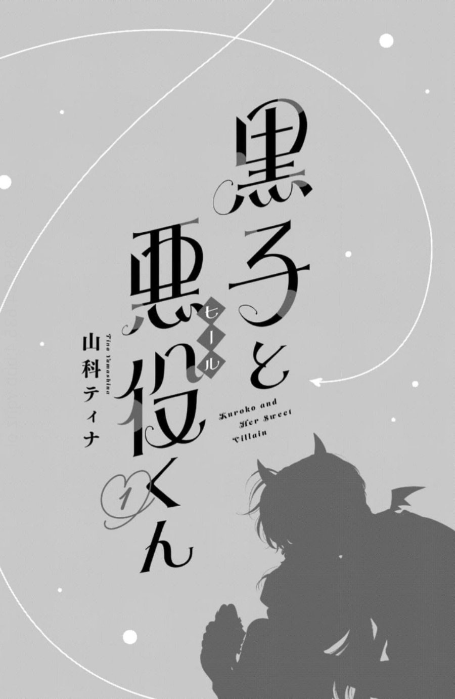 Baca Kuroko to Akuyaku-kun - Chapter 1 halaman 3