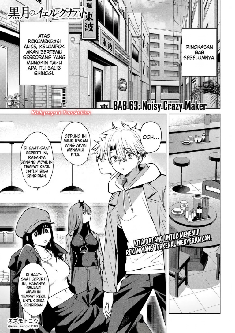 Kurotsuki no Yaergnacht Chapter 63 - Page 2