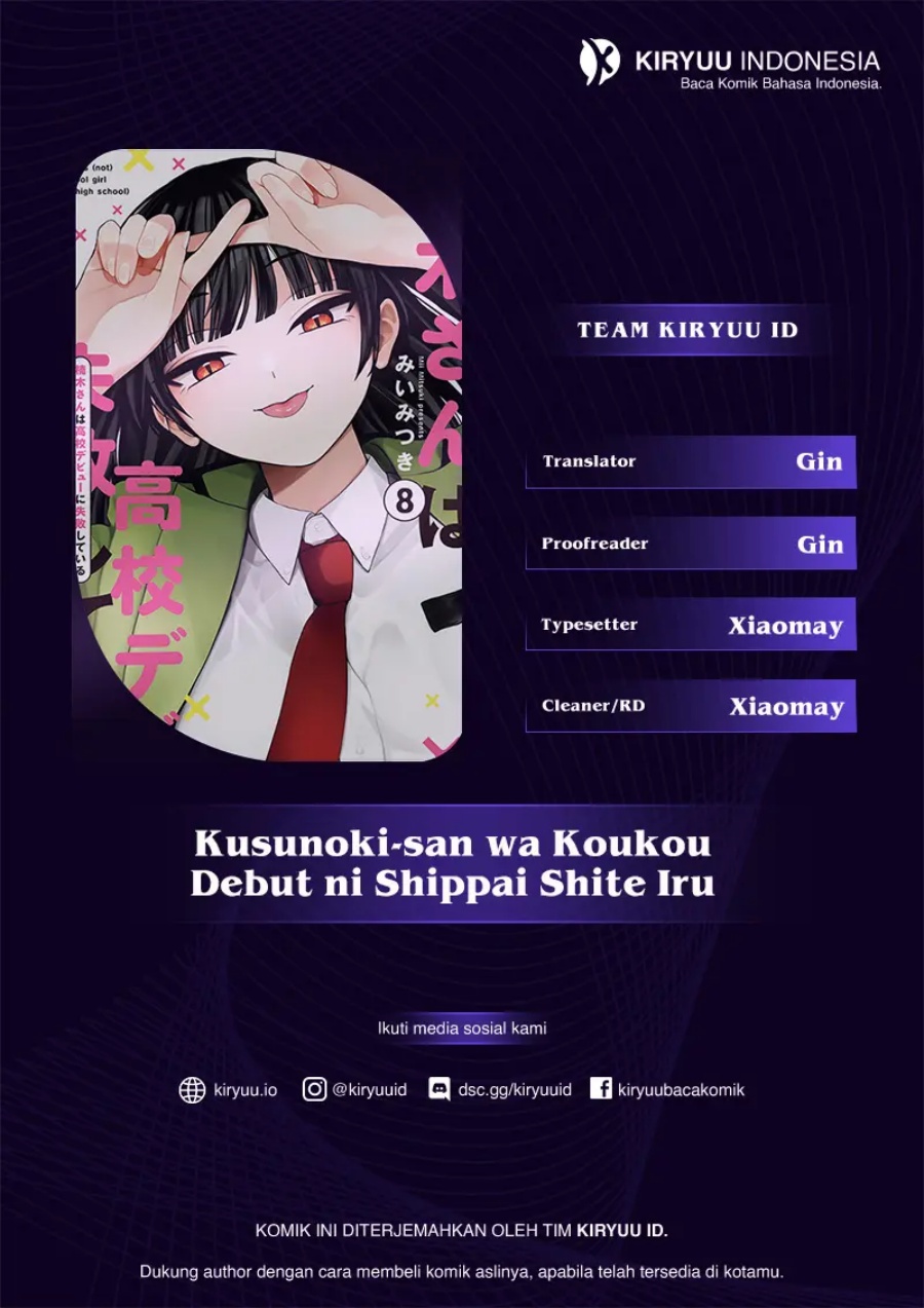 Kusunoki-san wa Koukou Debut ni Shippai shite Iru Chapter 52.1 - Page 1