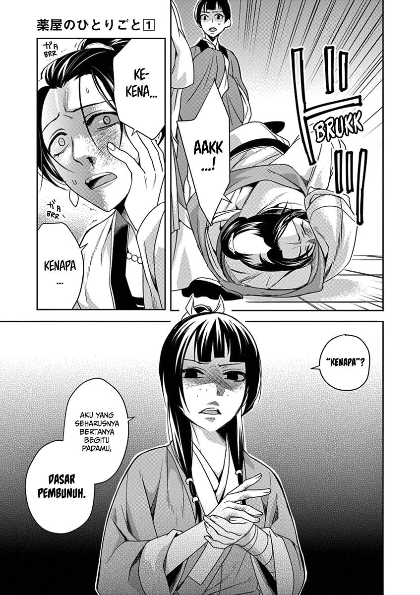Baca Kusuriya no Hitorigoto ~Maomao no Koukyuu Nazotoki Techou~ - Chapter 5 halaman 13