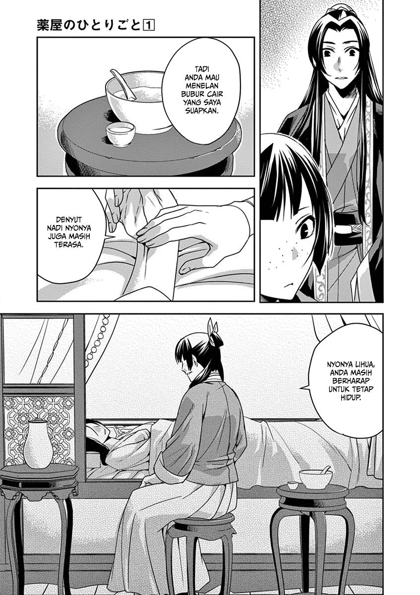 Baca Kusuriya no Hitorigoto ~Maomao no Koukyuu Nazotoki Techou~ - Chapter 5 halaman 22