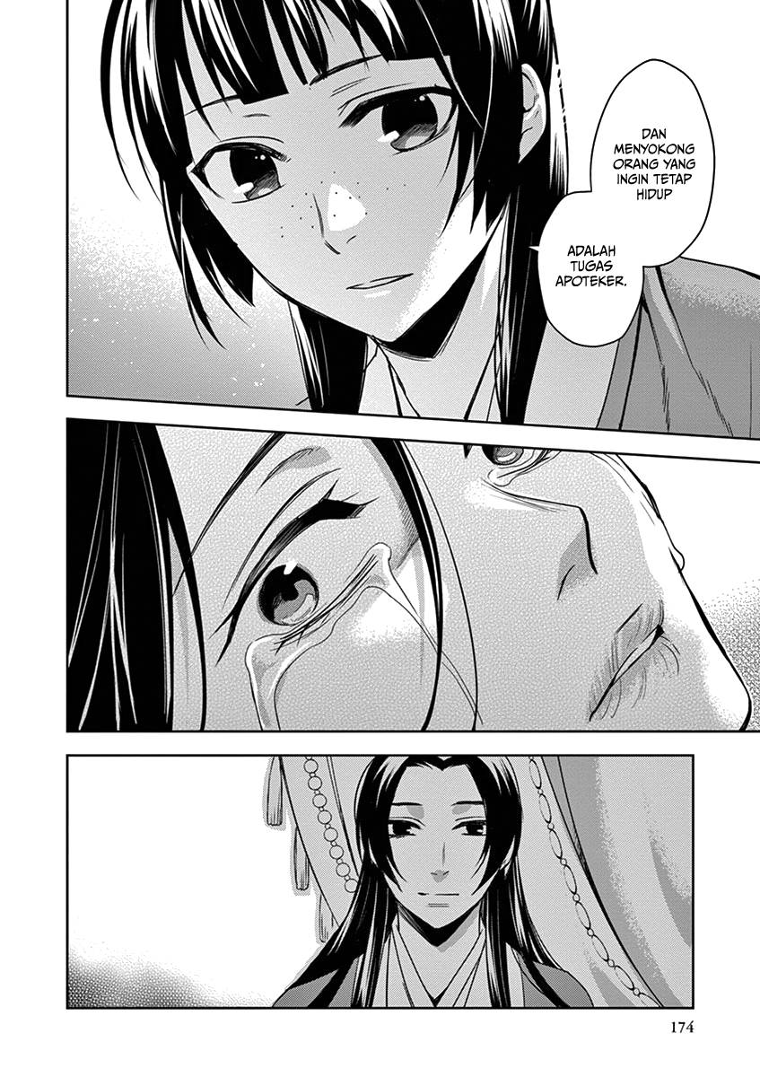 Baca Kusuriya no Hitorigoto ~Maomao no Koukyuu Nazotoki Techou~ - Chapter 5 halaman 23
